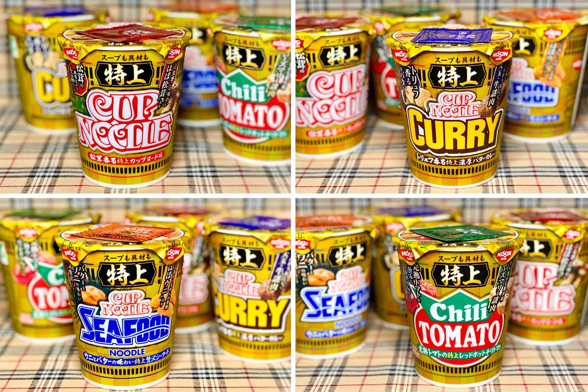 カップヌードル特上四天王 超変貌の第2弾【人気ブロガー厳選新作