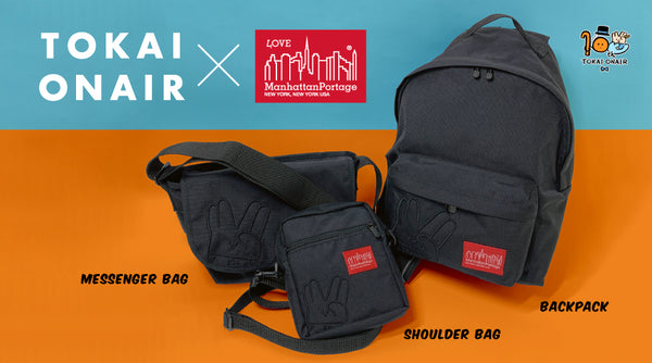 東海オンエア × Manhattan Portage コラボコレクションが登場