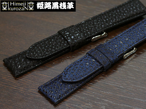 エミッタ】姫路黒桟革（ヒメジクロザンガワ）の時計ベルト発売開始
