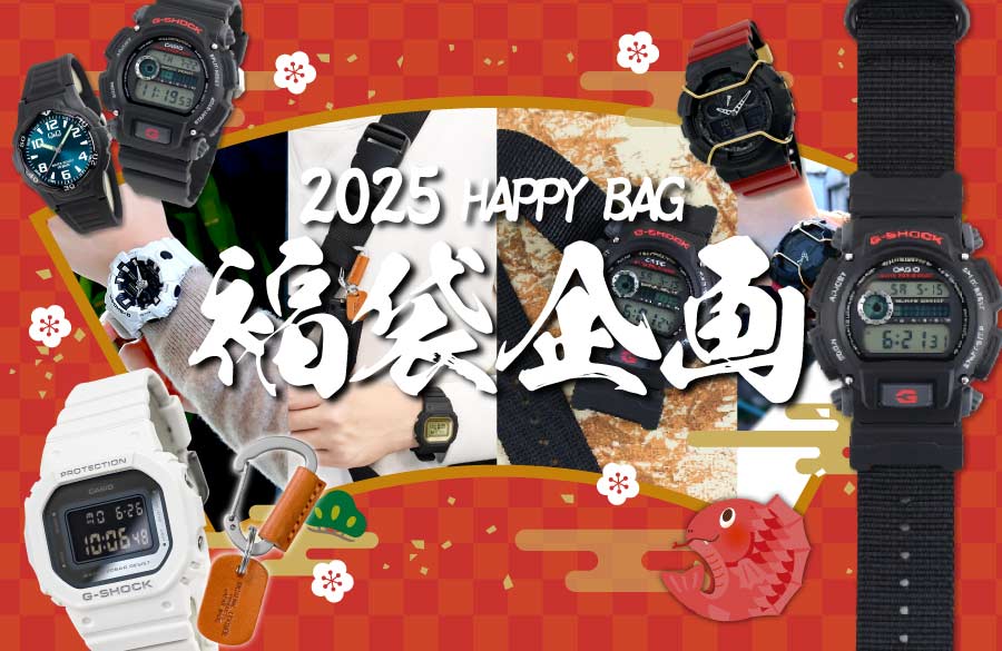G-SHOCK福袋2025｜時計店の福袋で人気モデルをお得に | FIRST PENGUIN