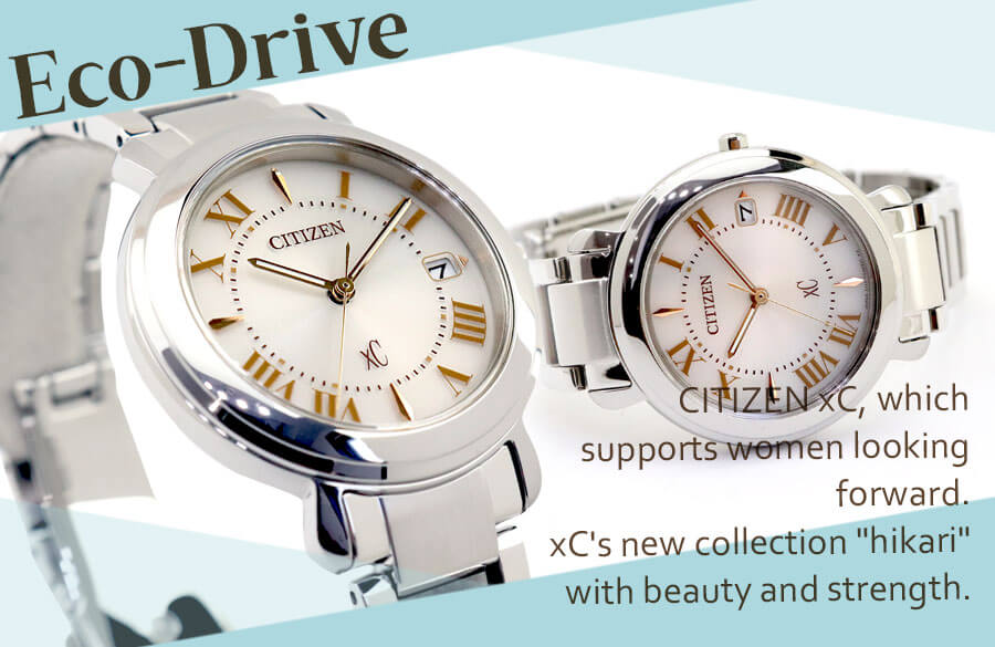 前を向いて頑張る女性の腕元に光を差すxC hikariコレクション | FIRST