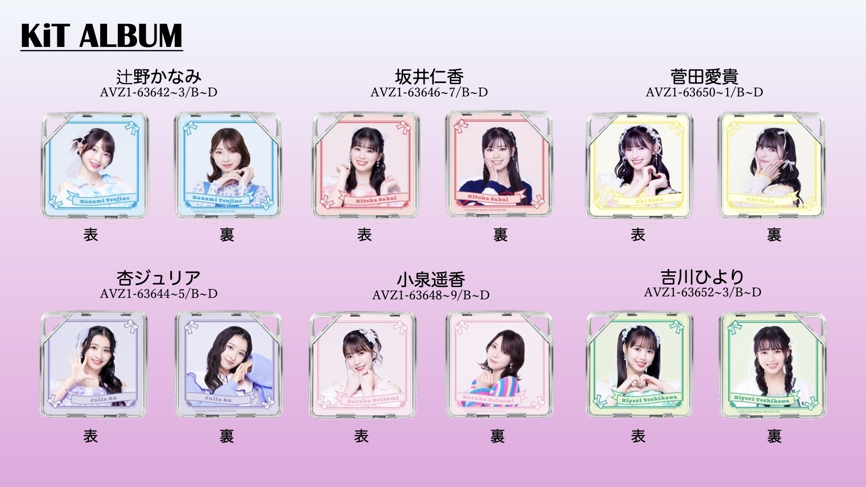 2024年12月4日リリースNEW ALBUM「ときめきルールブック」初回生産限定