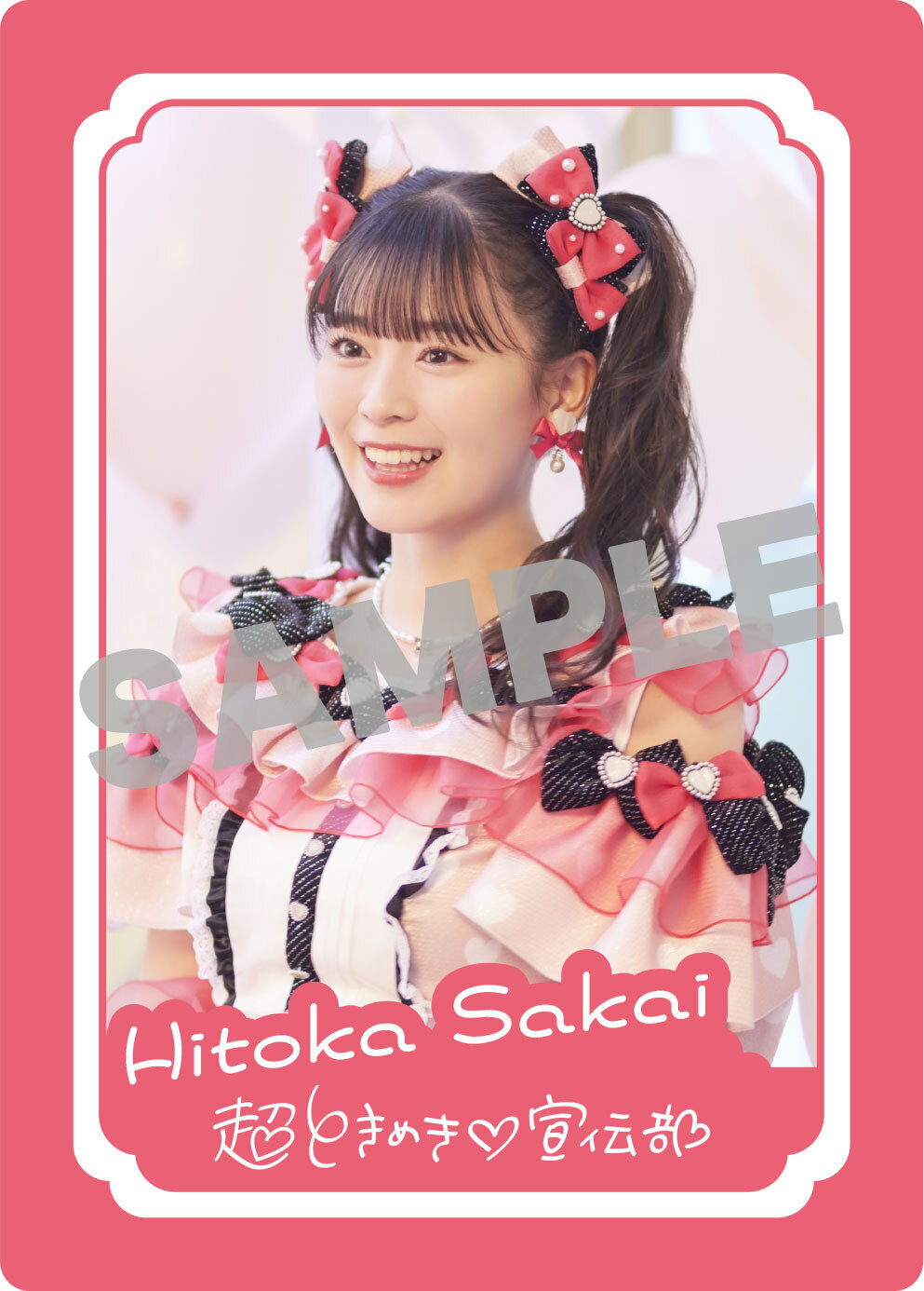 5月29日（水）発売「最上級にかわいいの！」パッケージ初回封入特典