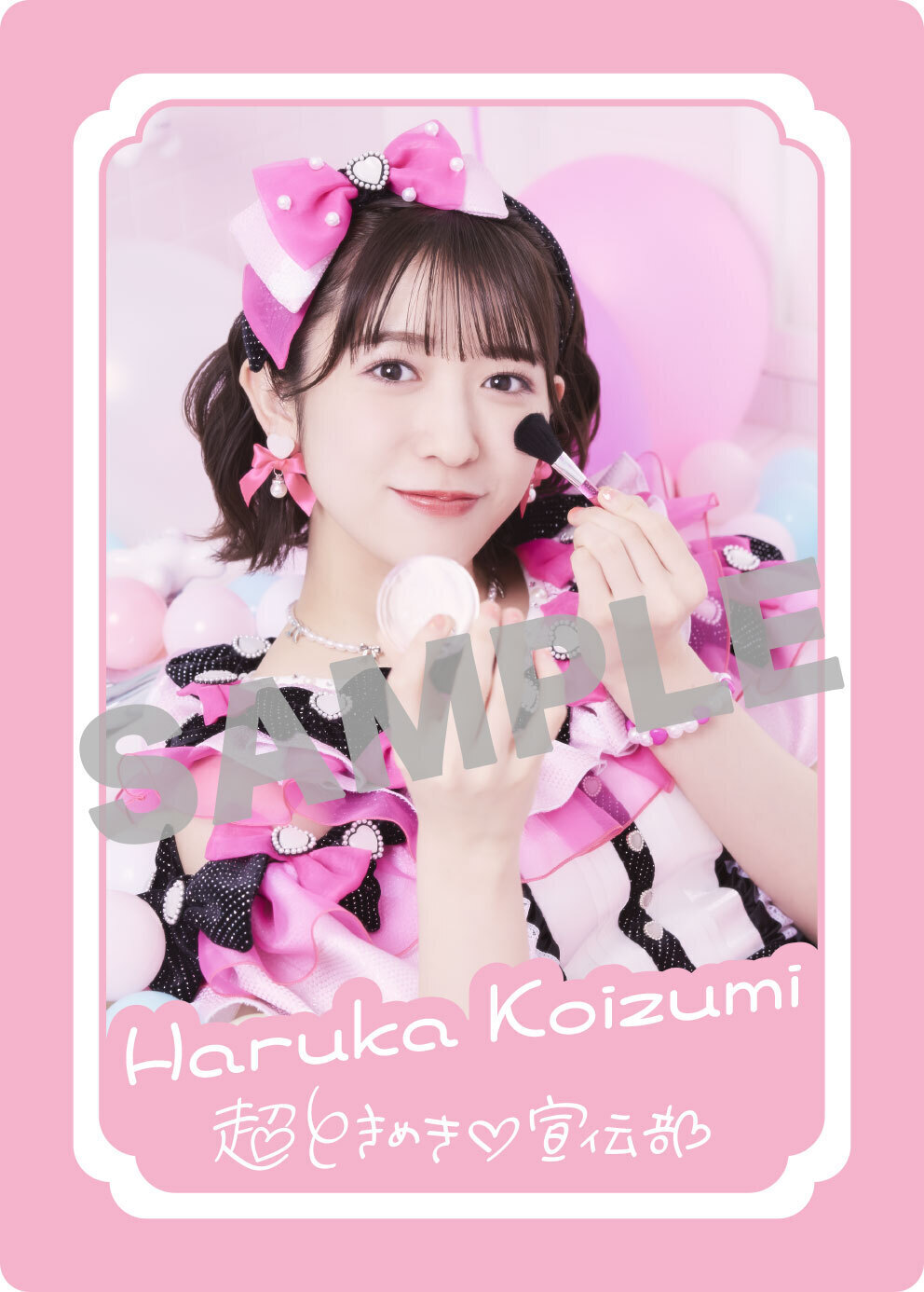 5月29日（水）発売「最上級にかわいいの！」パッケージ初回封入特典