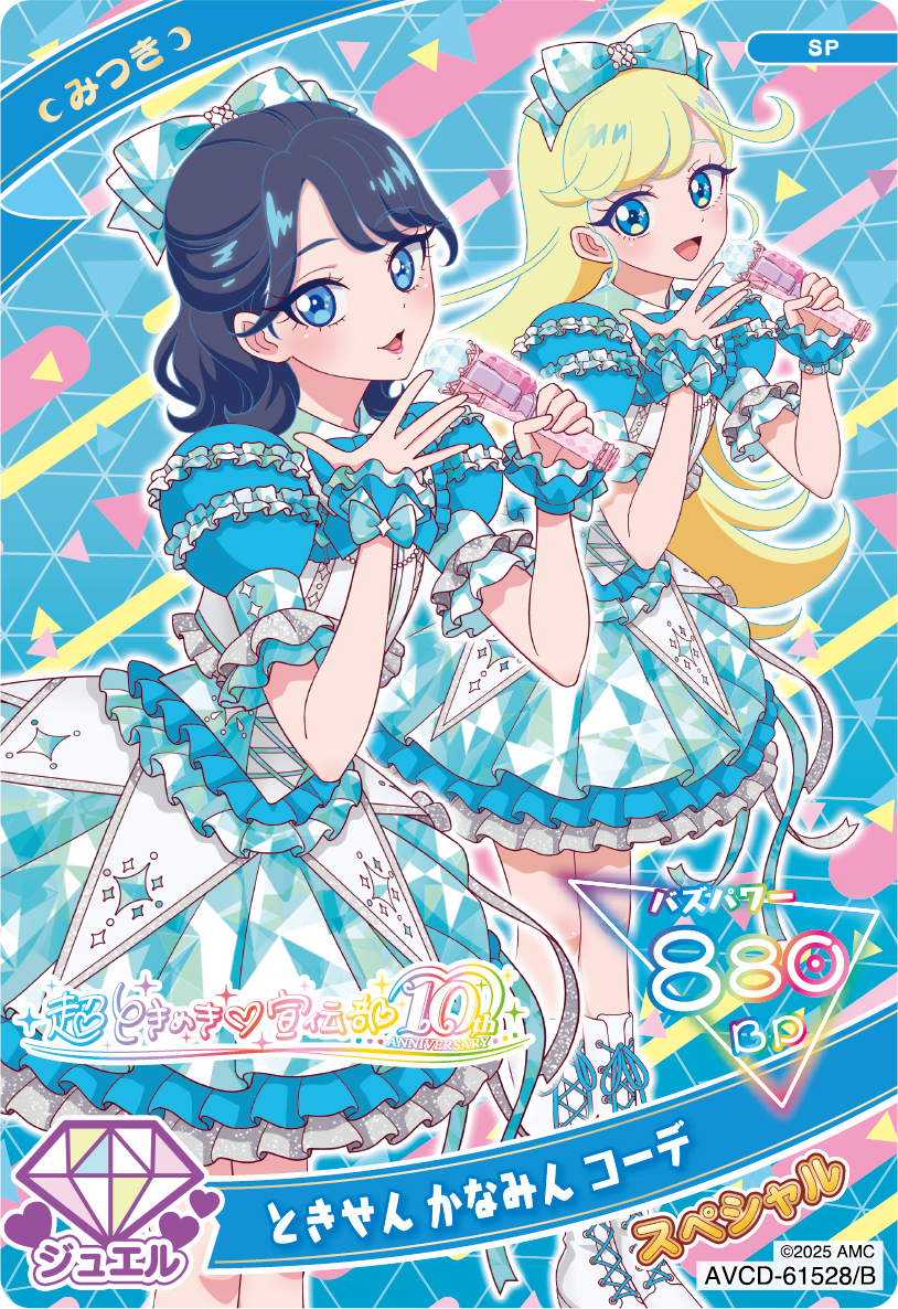 4月30日リリースシングル『世界でいちばんアイドル/ひみつのふふふ』の