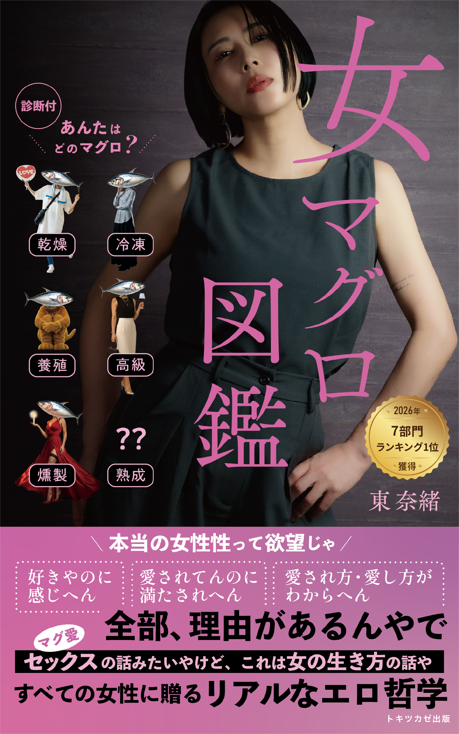 制作実績 アーカイブ : トキツカゼ