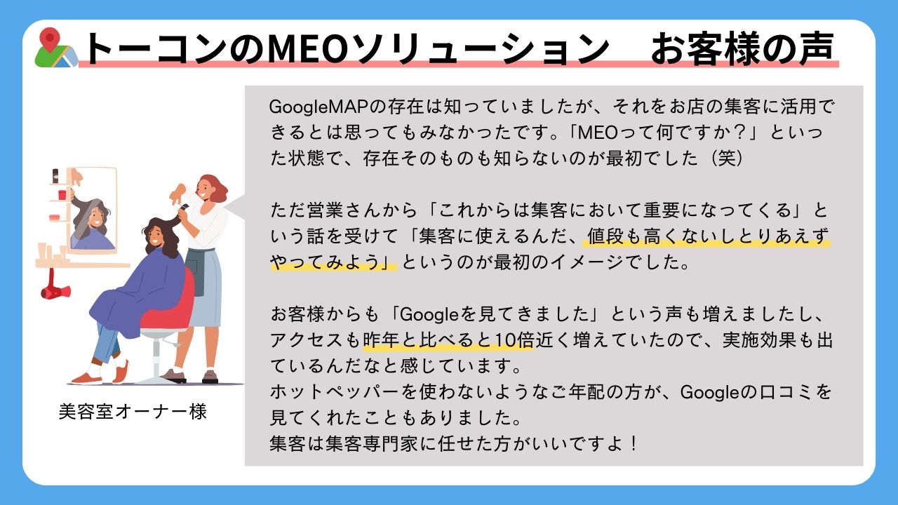 Googleビジネスプロフィールの使い方を解説！【オーナー登録方法～編集