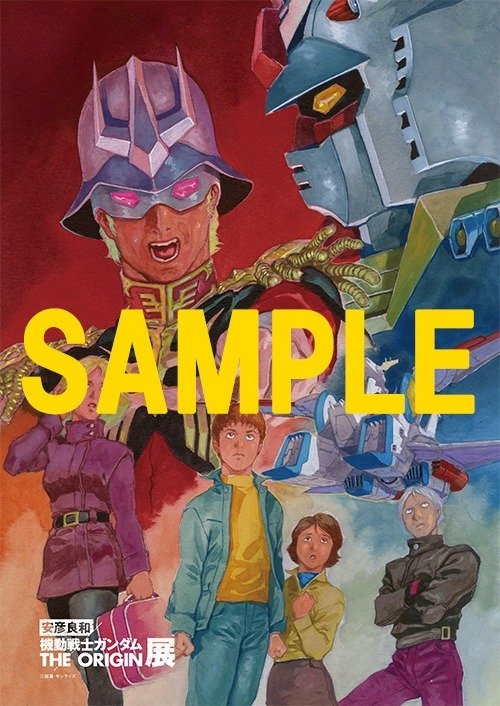 EJアニメミュージアム「安彦良和／機動戦士ガンダム THE ORIGIN展