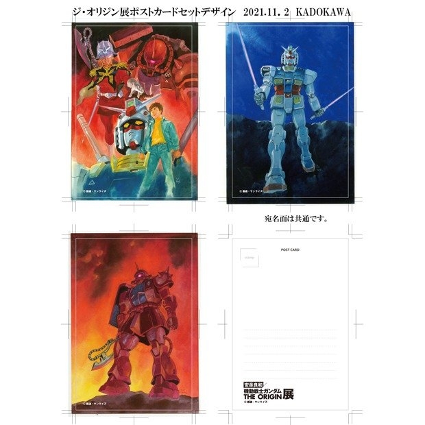 EJアニメミュージアム「安彦良和／機動戦士ガンダム THE ORIGIN展