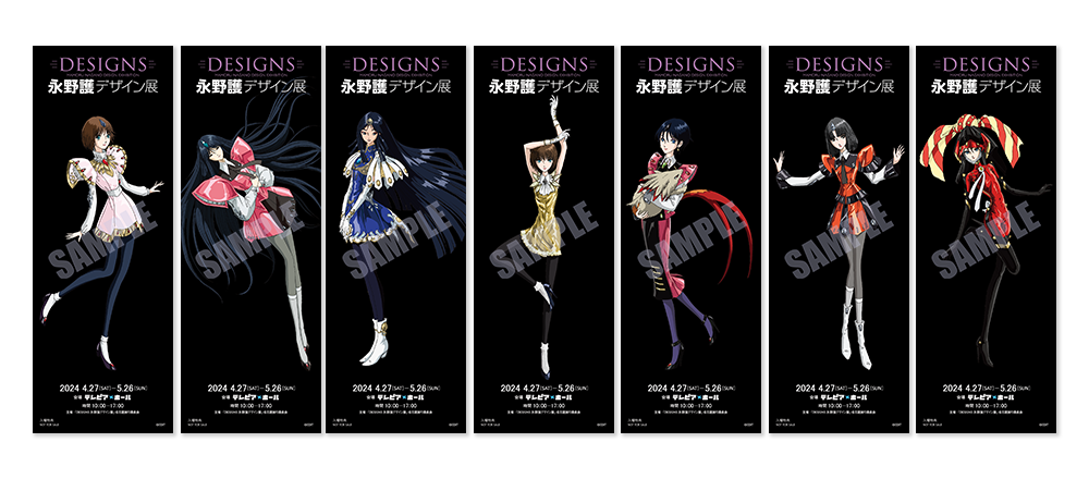 チケット | DESIGNS 永野護デザイン展 | ところざわサクラタウン