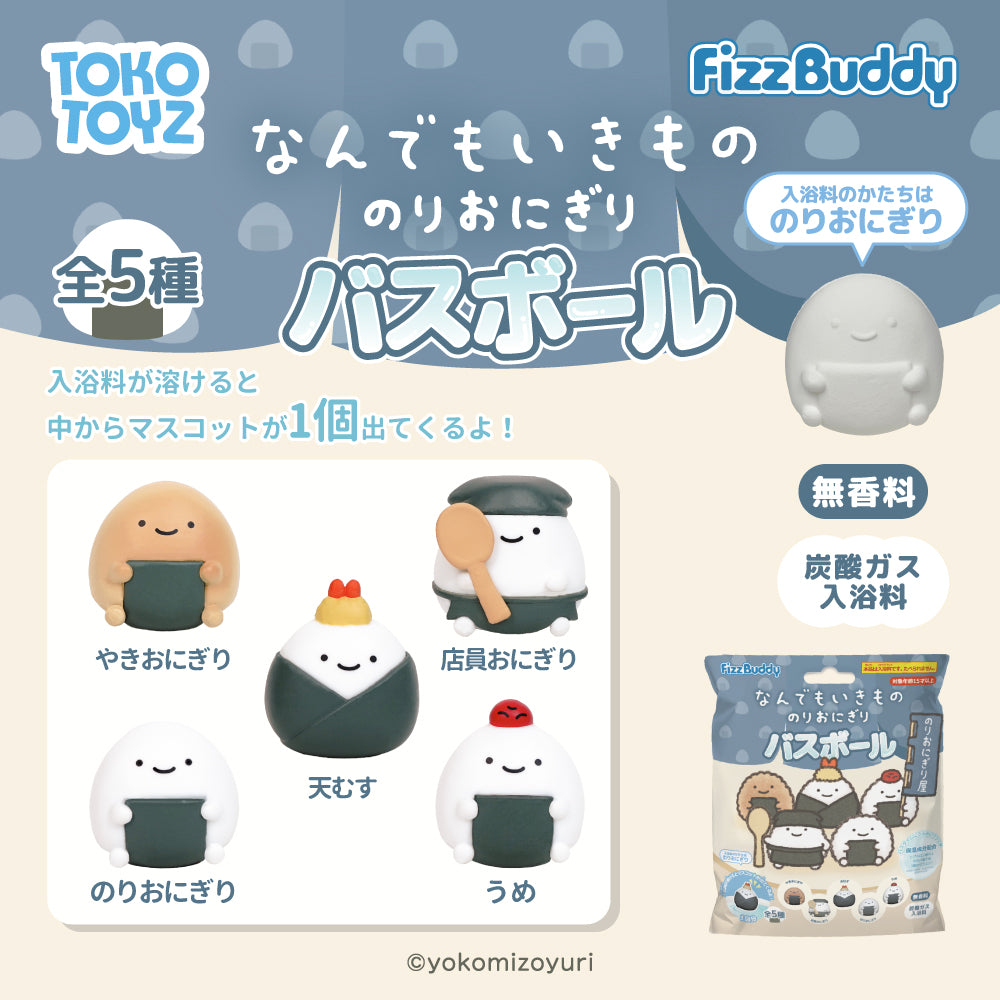 なんでもいきもの バスボール – Tokotoyz