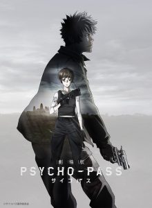 THEATER FES】「PSYCHO-PASS サイコパス」シリーズ 『劇場版 PSYCHO