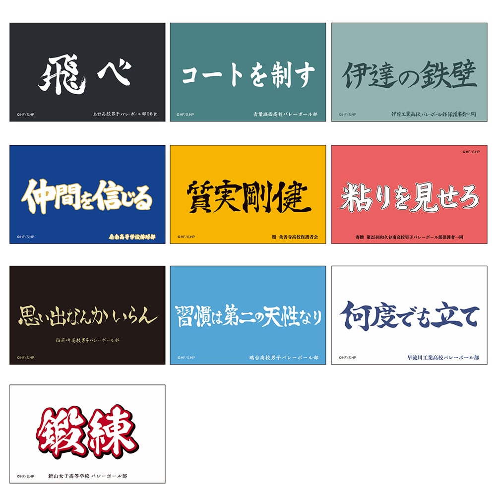 公式オンラインストアハイキュー!! トレーディングスクエア缶