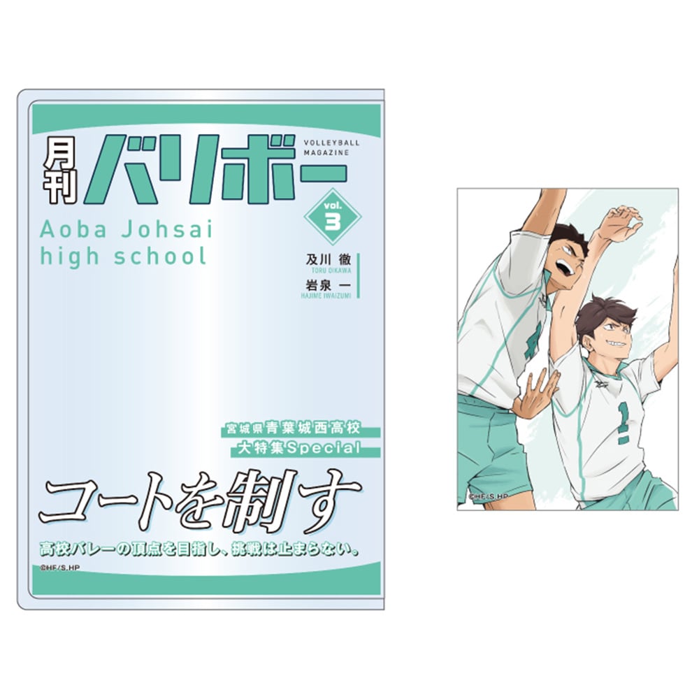 公式オンラインストアハイキュー!! カードケース＆カードセット 月刊