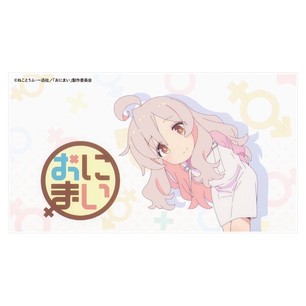 公式オンラインストアお兄ちゃんはおしまい！ アクリルブロック