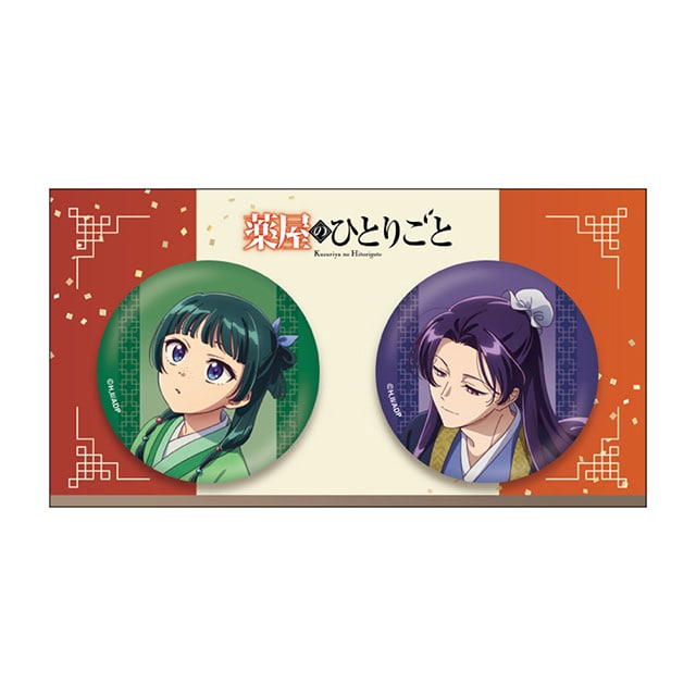 公式オンラインストア薬屋のひとりごと 缶バッジセット（紅葉）(（紅葉