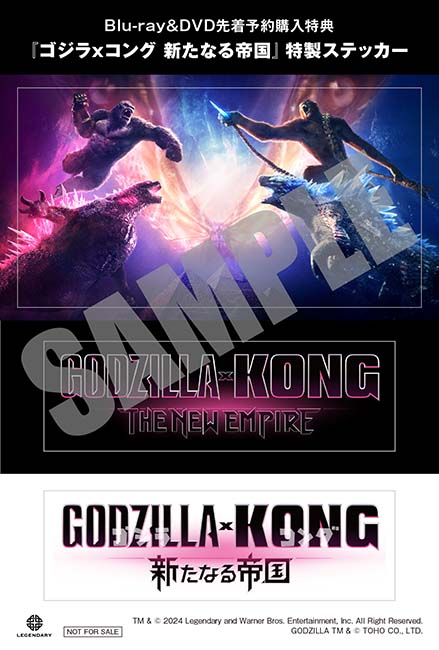 公式オンラインストア『ゴジラxコング 新たなる帝国』DVD 2 枚組: Blu