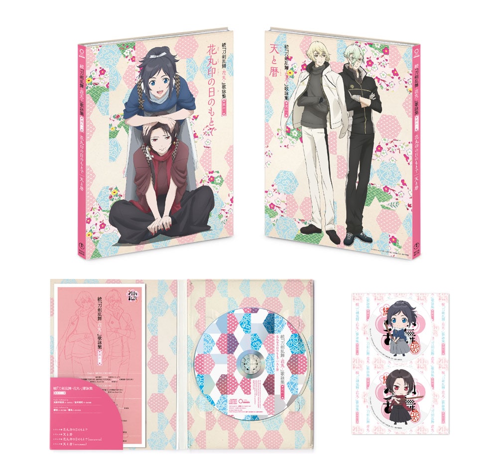 公式オンラインストア続『刀剣乱舞-花丸-』 歌詠集 其の一～四 特装盤