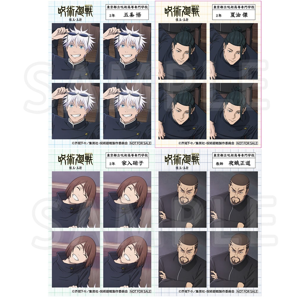 公式オンラインストア呪術廻戦 懐玉・玉折 B5キャラファイングラフ