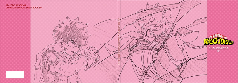 公式オンラインストアアニメ『僕のヒーローアカデミア』公式設定資料集