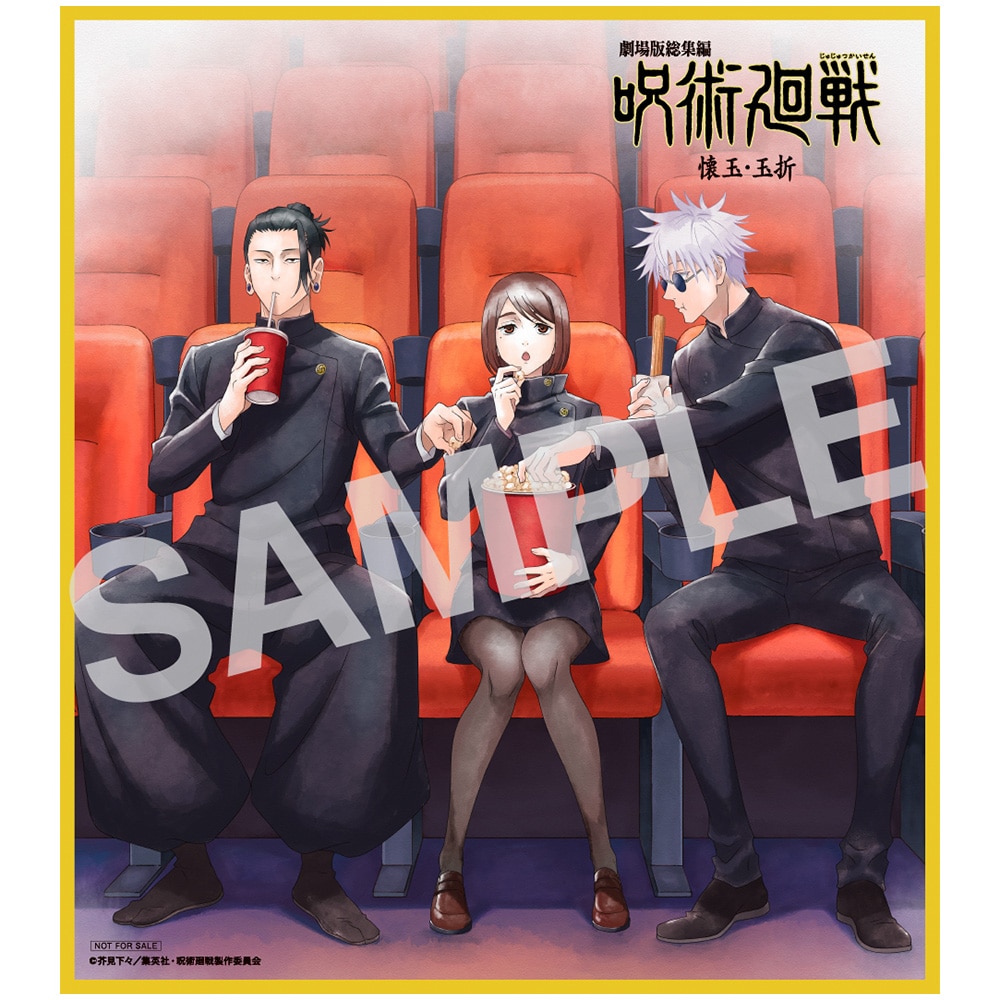 公式オンラインストア【TOHO animation STORE 限定版】『劇場版総集編