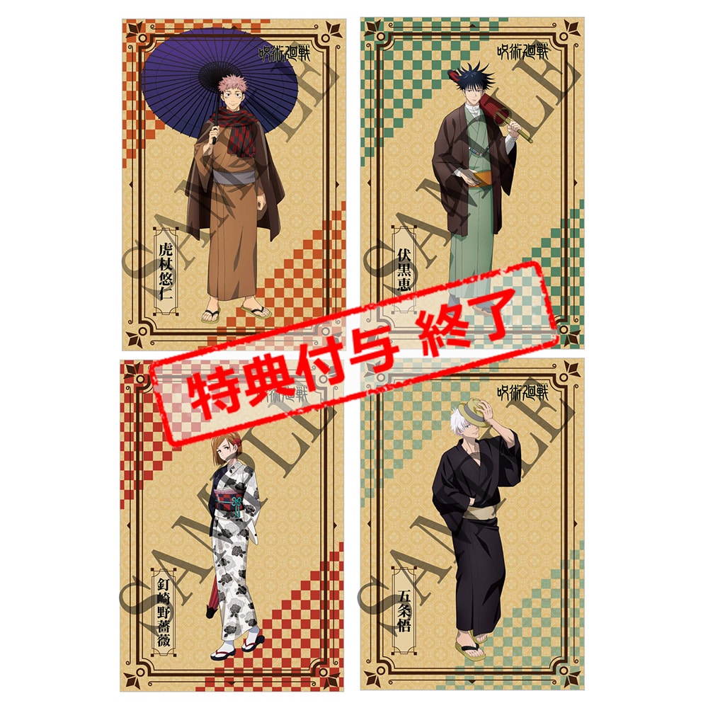 公式オンラインストア呪術廻戦 Vol.1 初回生産限定版 DVD(DVD Vol.1