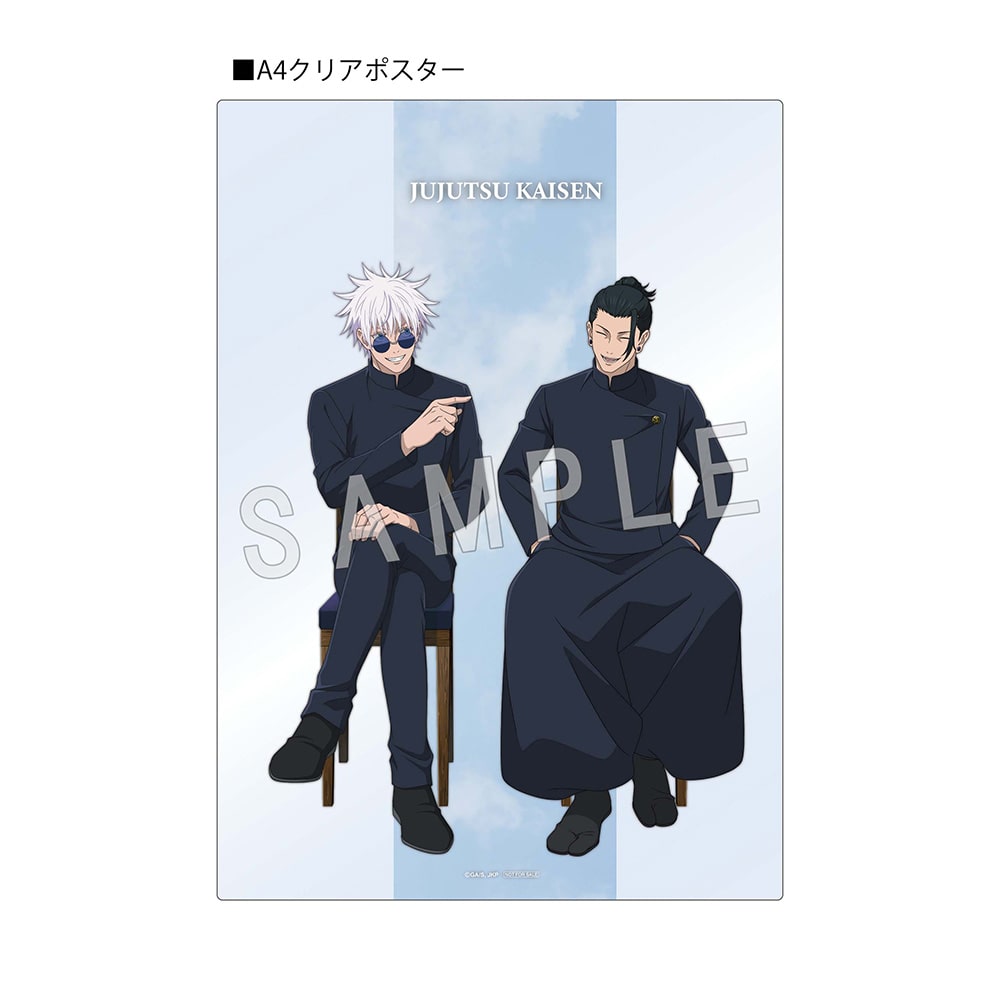 公式オンラインストア「呪術廻戦 懐玉・玉折 2」 DVD 初回生産限定版