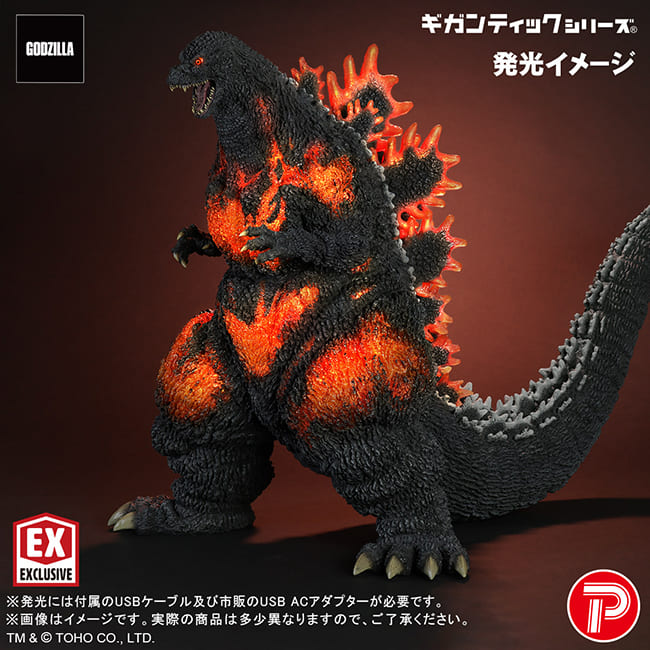 公式オンラインストアギガンティックシリーズ ゴジラ（1995）30th
