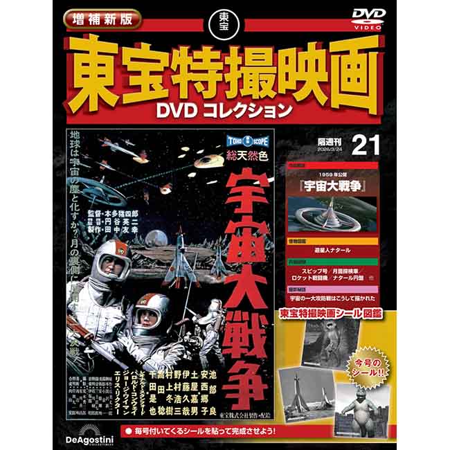 公式オンラインストアゴジラ・ストア ONLINE: