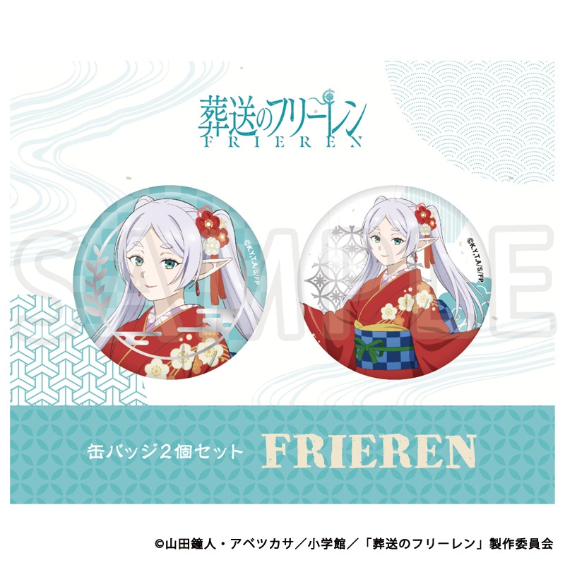 葬送のフリーレン 1〜13巻 描き下ろし缶バッジ4種類 ステッカー12種類