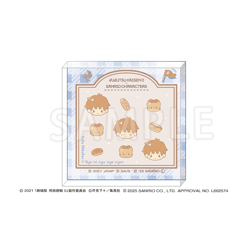 公式オンラインストア劇場版 呪術廻戦 0 サンリオキャラクターズ