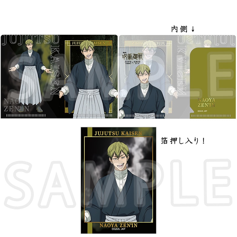 公式オンラインストア呪術廻戦 ミニカード＋ミニケースセット 虎杖悠仁