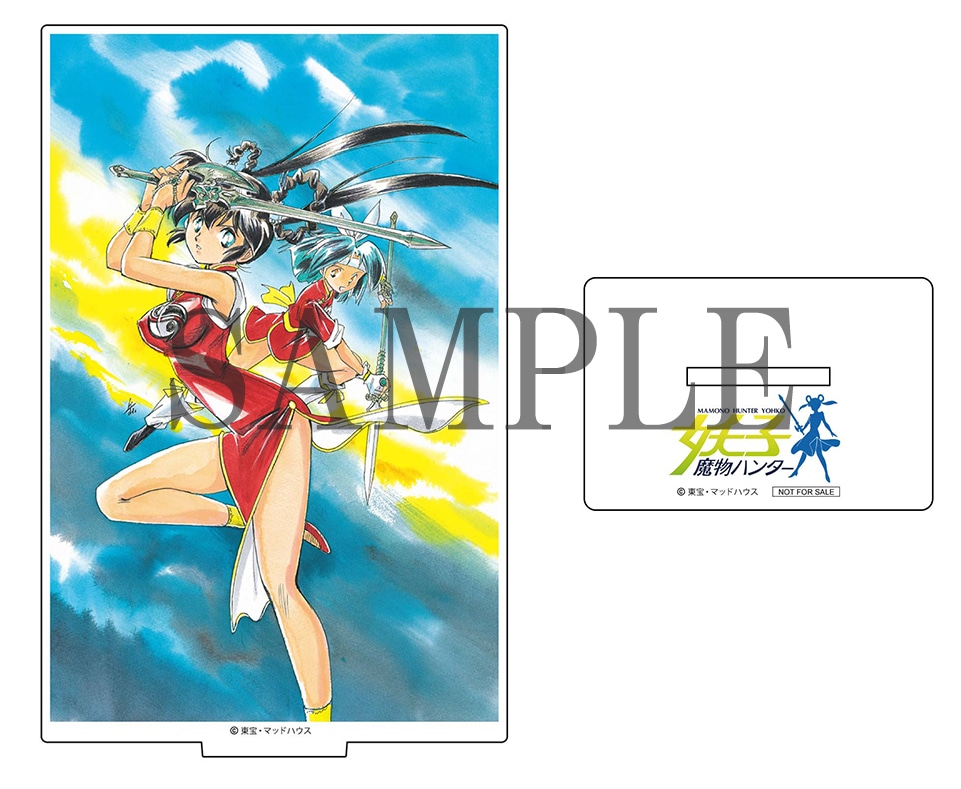 公式オンラインストア魔物ハンター妖子 Blu-ray BOX（3枚組）: Blu-ray