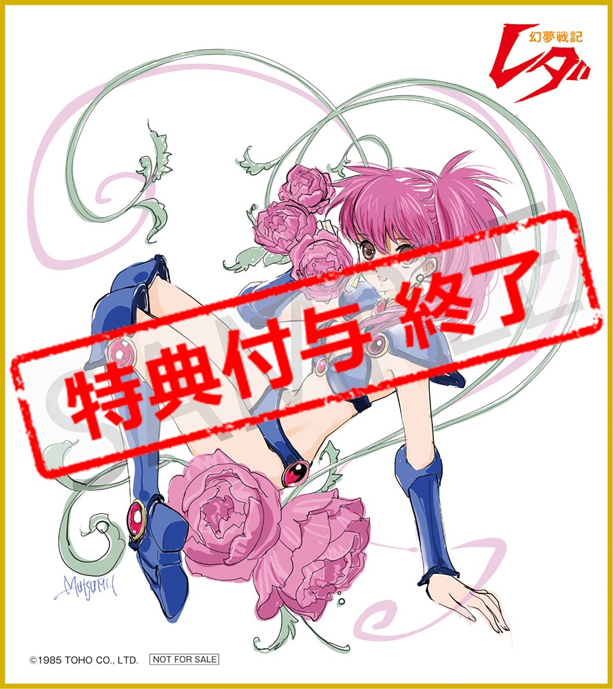 幻夢戦記レダ 4Kリマスター Blu-ray BOX〈初回限定生産〉 幻夢戦記レダ＜4Kリマスター＞Blu-ray BOX 初回限定生産（TBR29152D