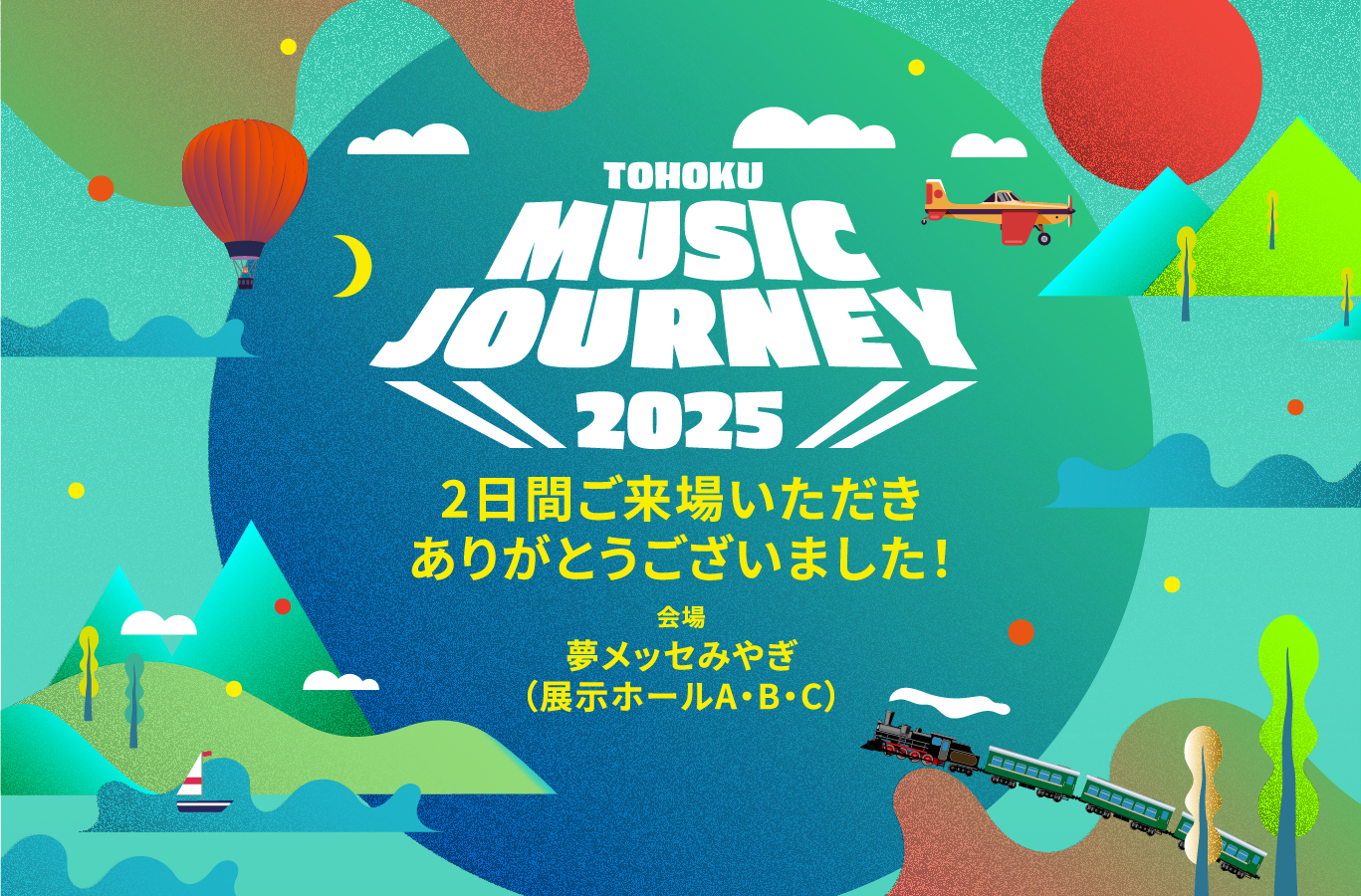 TMJ2025 公式サイト