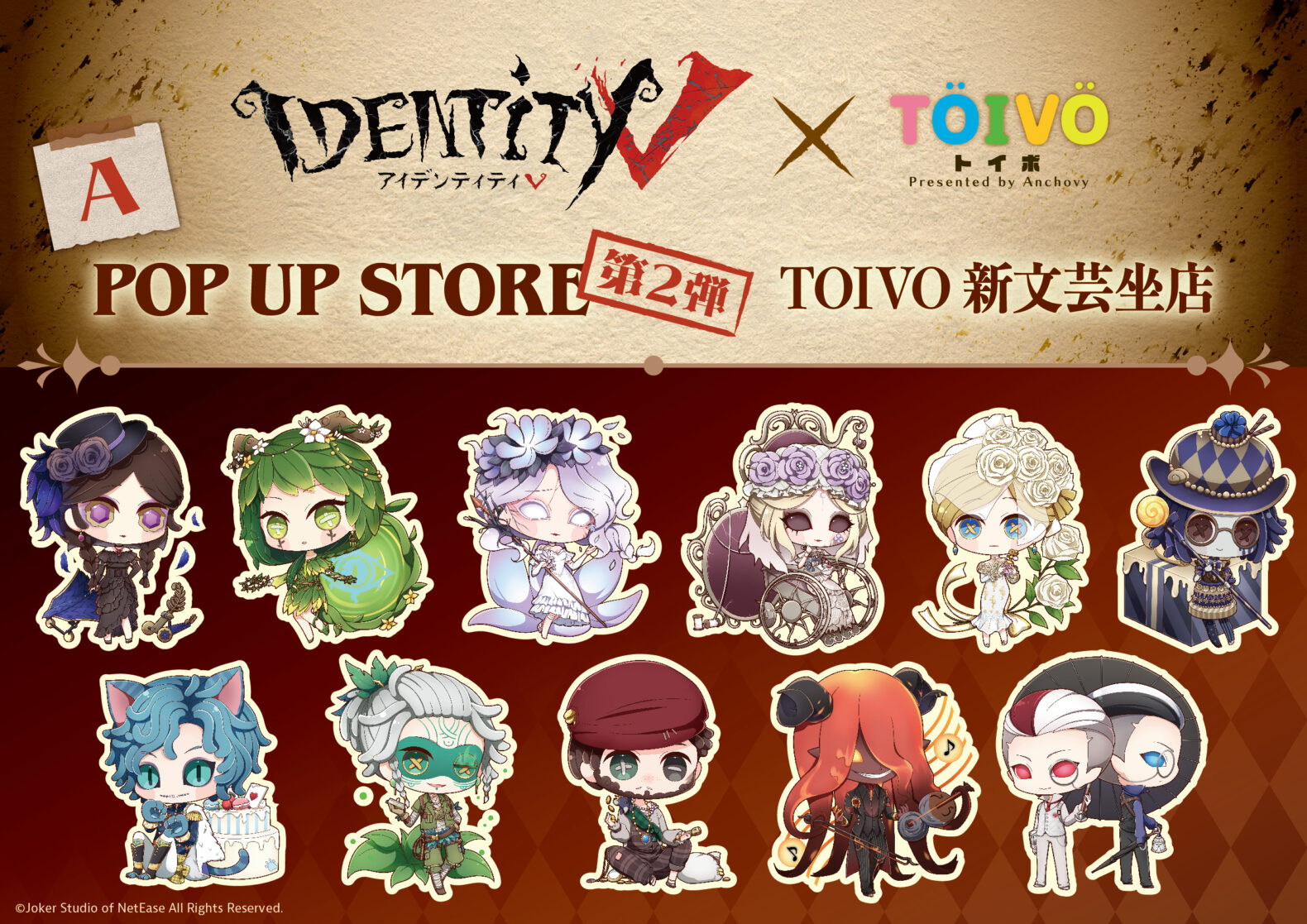 第五人格 第2弾A POP UP STORE | TOIVO