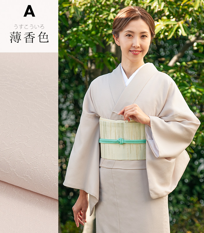 お仕立済み・単衣】都粋オリジナル 花単衣色無地（フリーサイズ） 単衣