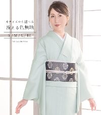 色無地 【きもの都粋】