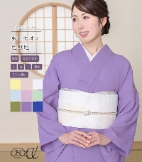 お仕立付き・単衣】都粋オリジナル セオα色無地（手縫い）（別誂え