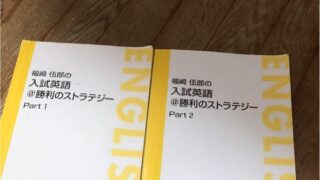 構文理解から難関大の英文を読み解くを詳しく紹介します！！｜東進講座