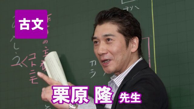 構文理解から難関大の英文を読み解くを詳しく紹介します！！｜東進講座