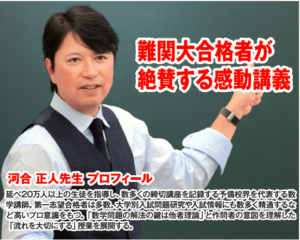 難関大【先手必勝】2026共通テスト解説授業開催（1/29、2/4） – 東進