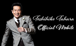 DVD「PHOENIX VISION～TOSHIHIKO TAHARA Performance History～」発売