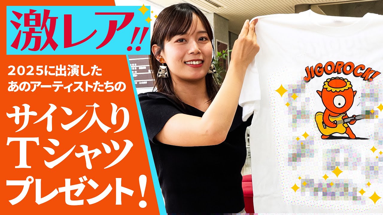 ジゴロック】中森明菜さんなど超豪華24アーティスト直筆サイン入りT