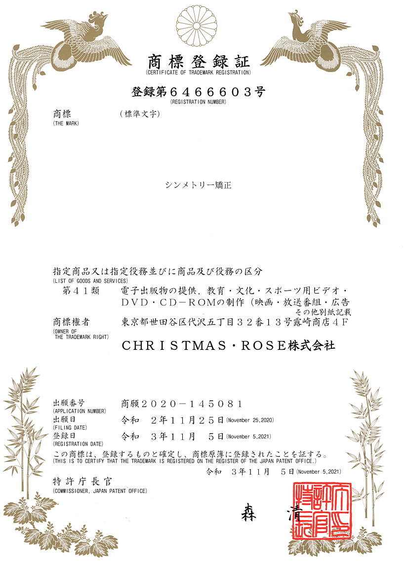 日本一予約の取れないサロンの矯正技術,集客,運営まで直接教える