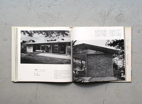 古書古本 Totodo：現代日本の住宅（林雅子 編著 彰国社 1969年）