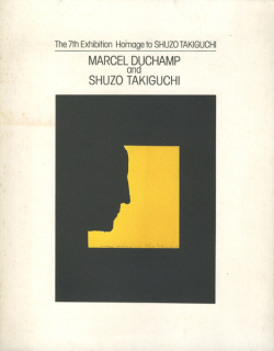 古書古本 Totodo：オマージュ 瀧口修造 展 図録 各巻