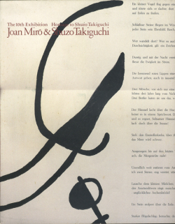 古書古本 Totodo：オマージュ 瀧口修造 展 図録 各巻