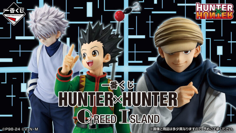一番くじ HUNTER×HUNTER GREED 1ロット 一番くじ HUNTER×HUNTER GREED