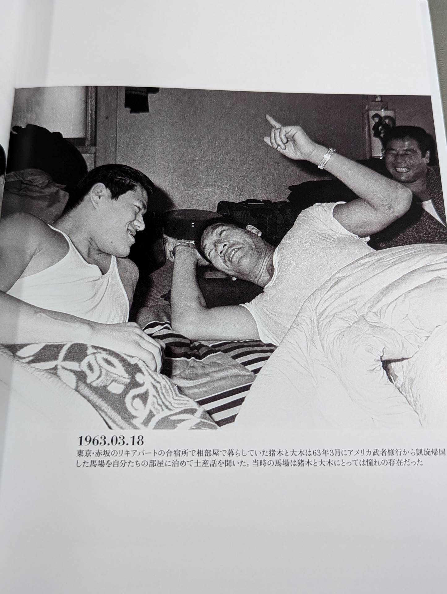 アントニオ猪木写真集 1960‐1988年 – 闘道館